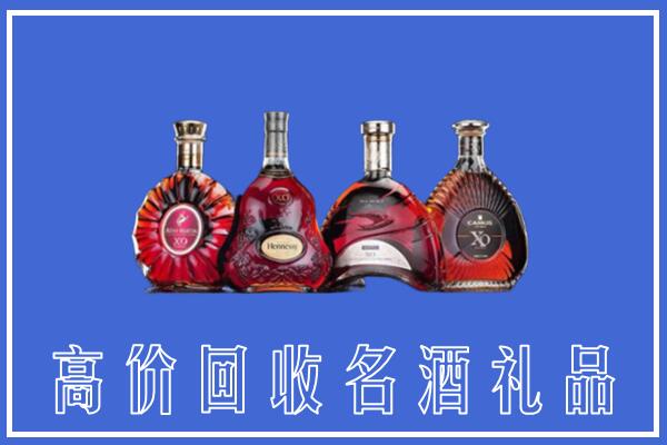 海南州贵德县回收洋酒