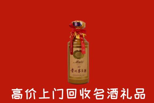 高价求购：海南州贵德县回收30年茅台酒