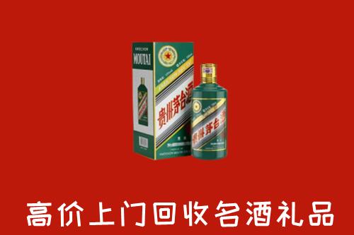 海南州贵德县回收五星茅台酒