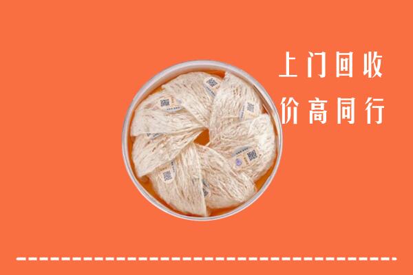 海南州贵德县回收燕窝