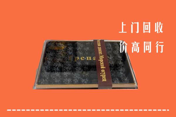 海南州贵德县回收礼盒海参
